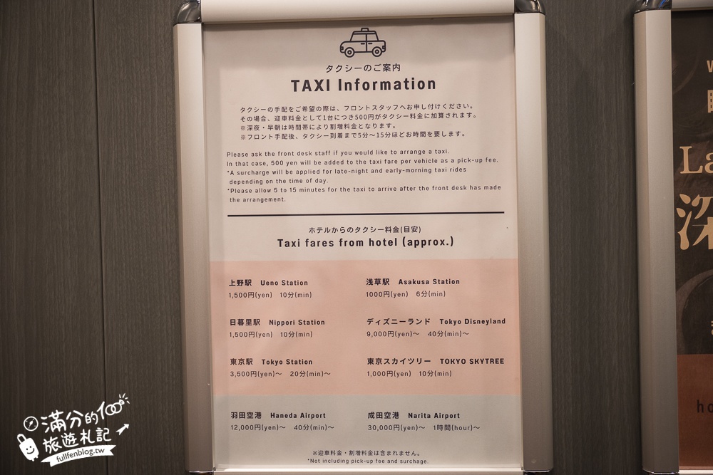 淺草飯店推薦【東京淺草曼迪設計飯店 MONday hotel 浅草】淺草寺步行5分鐘.豐盛自助吧早餐,貼心叫車送機服務!