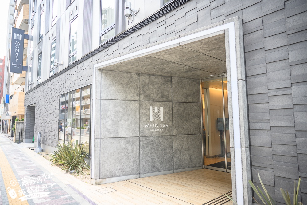 淺草飯店推薦【東京淺草曼迪設計飯店 MONday hotel 浅草】淺草寺步行5分鐘.豐盛自助吧早餐,貼心叫車送機服務!