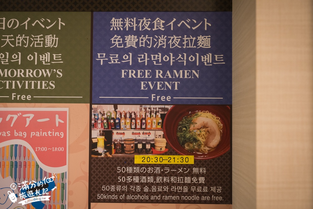大阪住宿推薦【大阪橋樑酒店心齋橋】3分鐘步行到心齋橋車站,近大丸心齋橋,拉麵啤酒免費吃到飽!