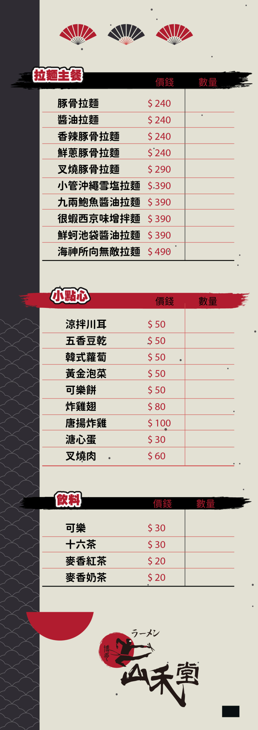 中壢美食【山禾堂拉麵中壢店】超狂海神拉麵,產地直送海味在拉麵裡炸開,澎湃海鮮超吸睛!