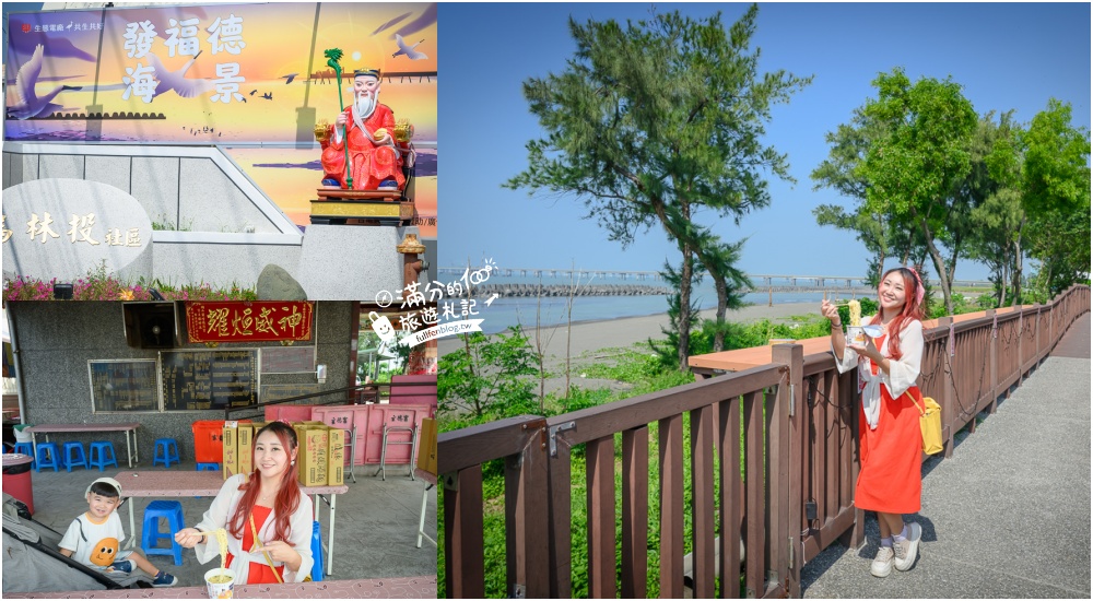高雄泡麵土地公【永安烏林投玄德宮】南台灣唯一看海景吃泡麵的土地公廟,觀景視野佳,有拜有吃有保佑! @滿分的旅遊札記