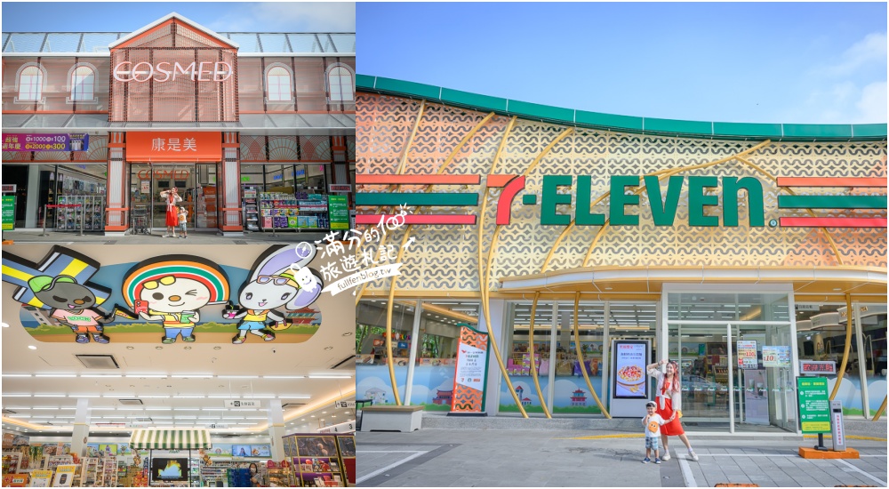 【台南7-ELEVEN Fresh首府門市】全台第7000間7-11,結合鹽山白雪星巴克&#038;康是美複合式商場超吸睛且一次購足! @滿分的旅遊札記