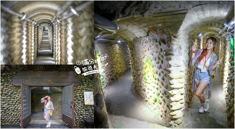 台中【清水鬼洞】鰲峰山隱藏版迷宮,挑戰日治時期的戰備隧道,高個者慎入! @滿分的旅遊札記