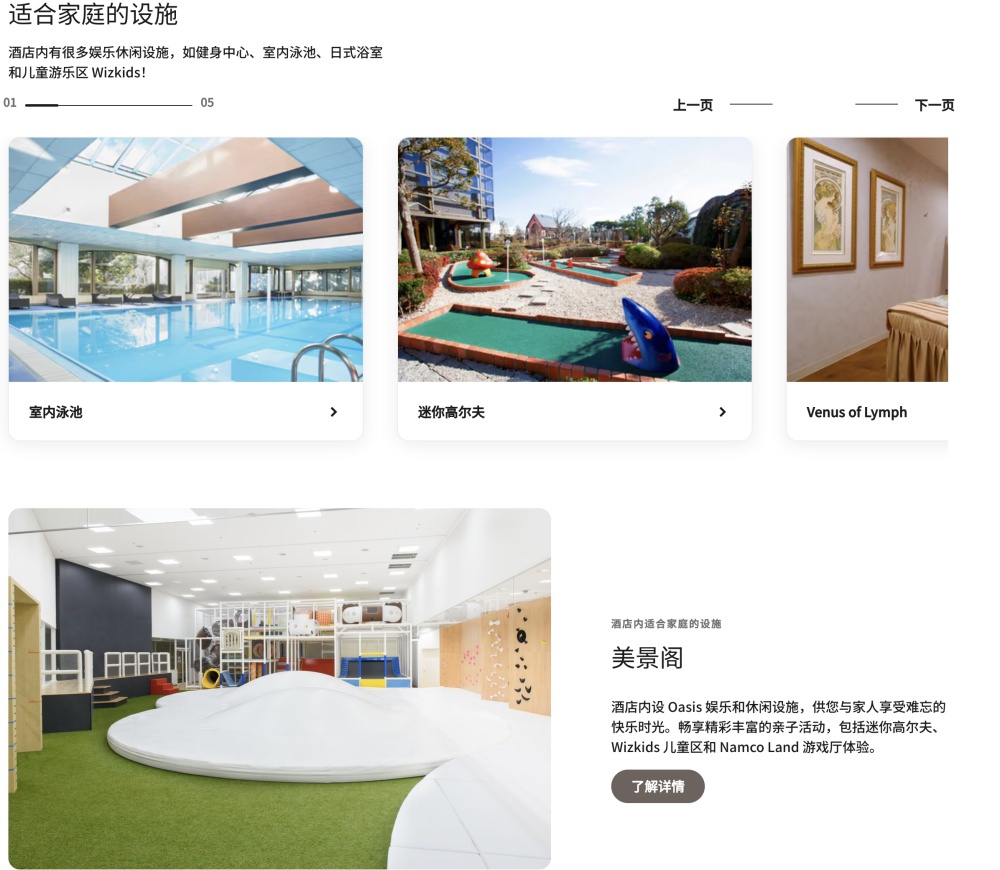 【東京灣喜來登大酒店】東京迪士尼樂園親子飯店推薦,無敵海景房型,海景泳池好玩又漂亮!
