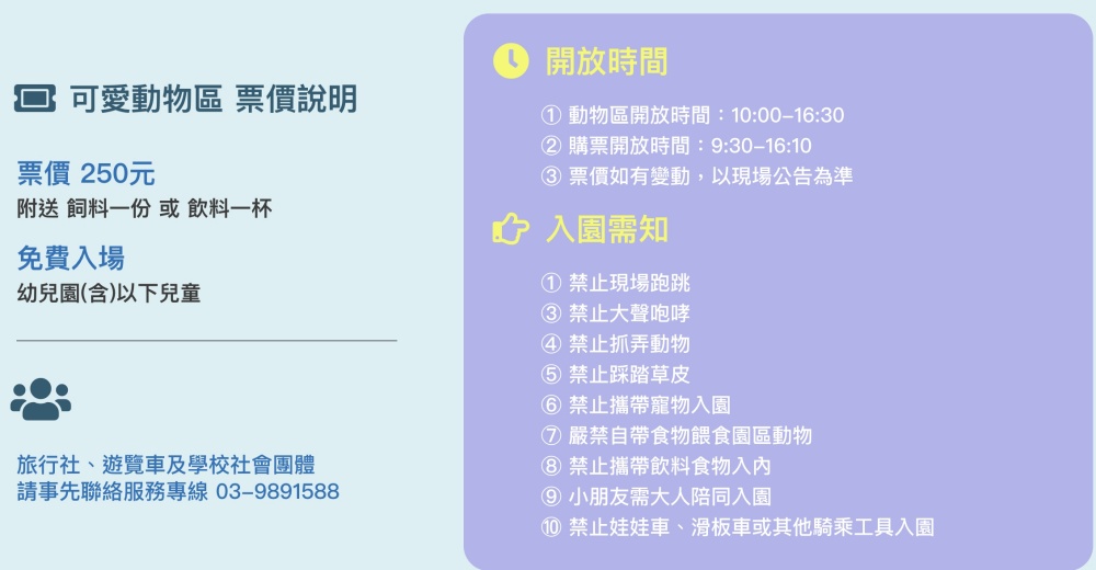 【宜蘭長埤湖精靈村】2025最新門票資訊&玩樂攻略,塩太郎的家~遊抹茶湖.和服體驗.餵梅花鹿~夢幻日式小鎮!