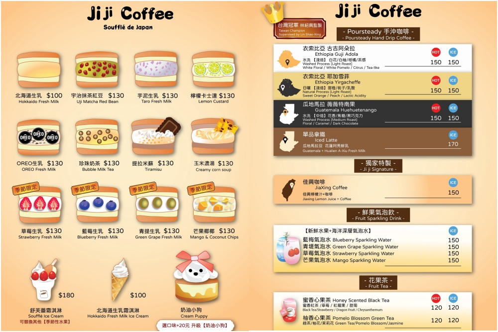 花蓮【Jiji Coffee吉吉咖啡】新城老街甜點咖啡館,創意舒芙蕾漢堡&奶油小狗,療癒空間浪漫好拍照! 花蓮【Jiji Coffee吉吉咖啡】新城老街甜點咖啡館,創意舒芙蕾漢堡&奶油小狗,療癒空間浪漫好拍照!