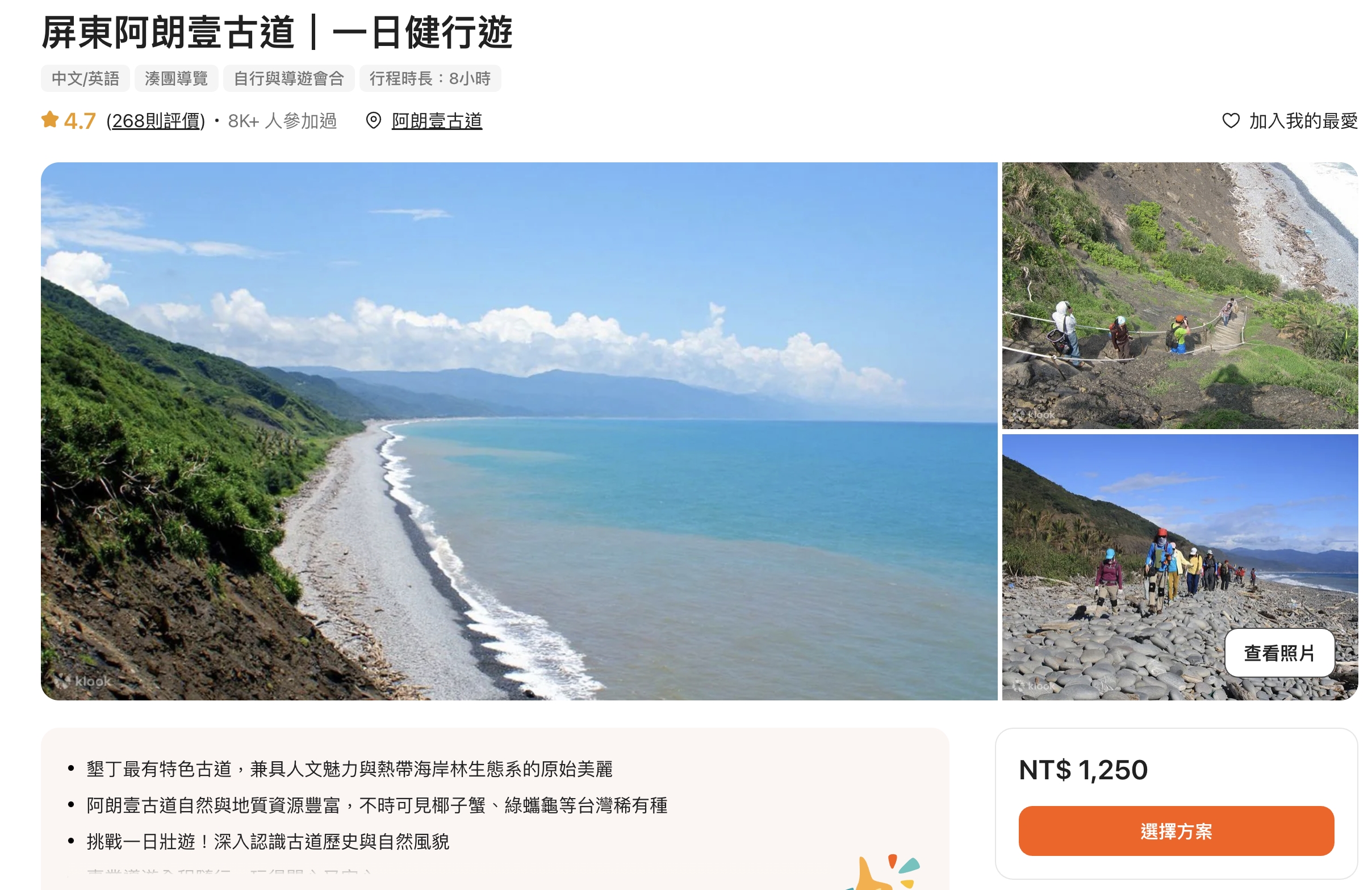 台東【南田裝置藝術】阿塱壹古道秘境打卡點,太平洋海上的巨人之手好吸睛！