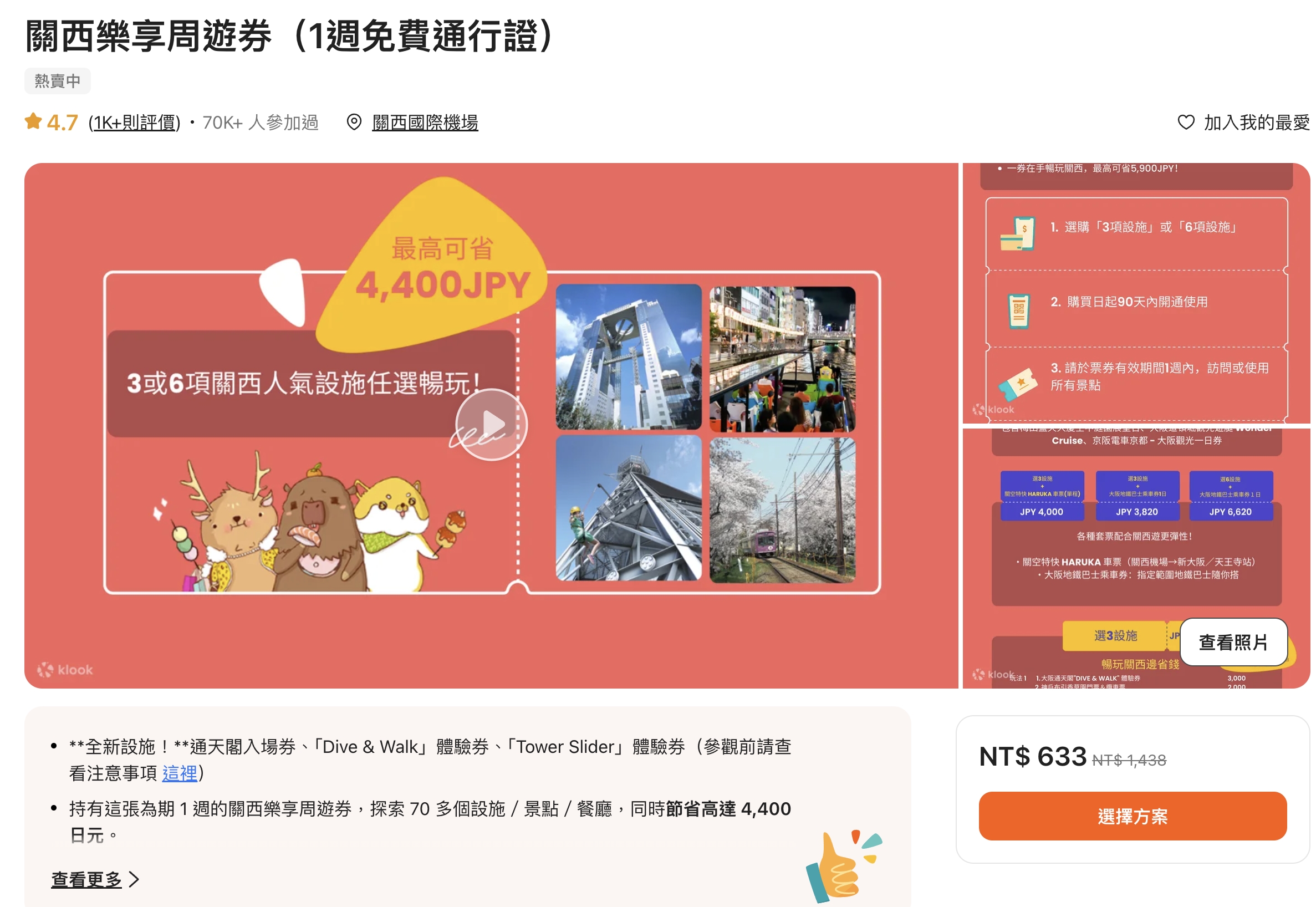 【大阪道頓堀觀光遊艇 Wonder Cruise】大阪跑跑人道頓堀格力高標誌最佳拍照點,乘船吹風喝啤酒拍美照超好玩!