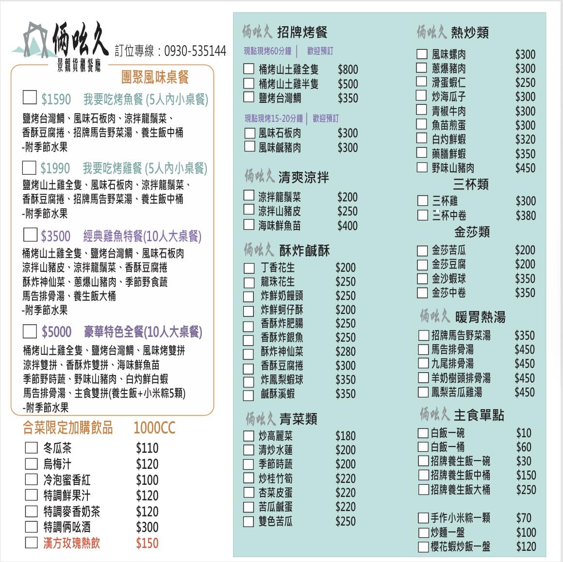 台東【俩吆久景觀貨櫃餐廳】台東夜景咖啡廳,招牌必吃桶仔雞烤魚&部落風味料理,賞夜吃茶點也很浪漫!