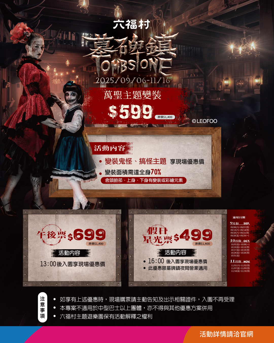 【2025六福村墓碑鎮玩樂攻略】最新門票資訊&詳細設施,新竹親子樂園,必玩飛天小火車,全台唯一開放野生動物,華麗阿拉伯宮殿超好拍!
