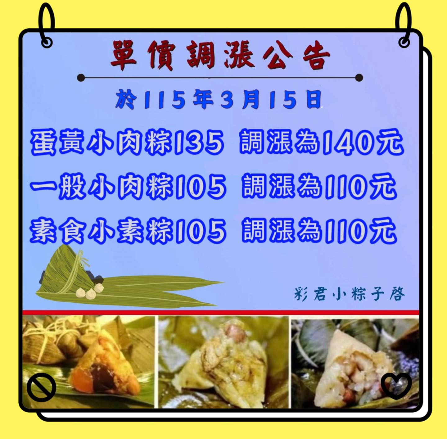 屏東必買伴手禮【彩君小粽子】可愛精緻迷你粽,餡料飽滿超好吃,能現場買也有宅配服務! 屏東必買伴手禮【彩君小粽子】可愛精緻迷你粽,餡料飽滿超好吃,能現場買也有宅配服務!