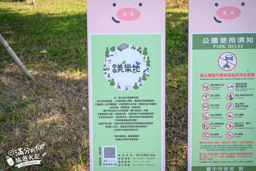 台中最新【豬事圓滿公園】超狂！屠宰場變身可愛豬豬公園~淘氣活力的小豬造型滑梯好好玩!