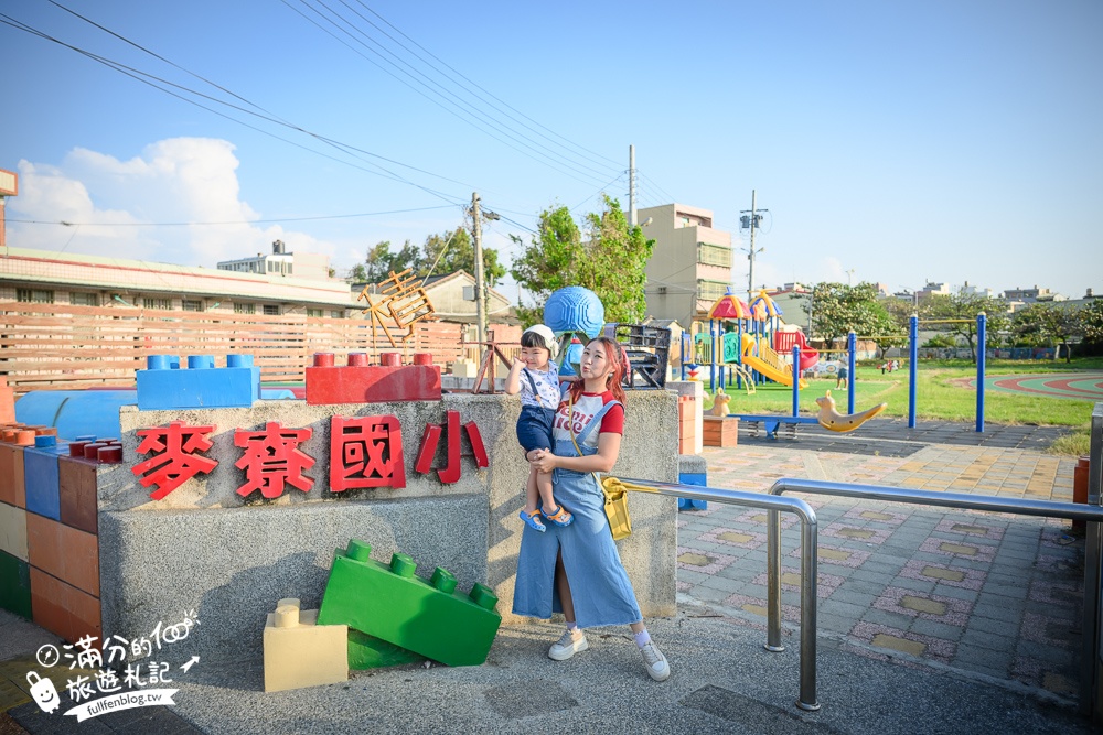 雲林【麥寮國小積木公園】多啦A夢積木主題公園,古錐好拍照,還有水管洞.蹺蹺板和溜滑梯超放電!