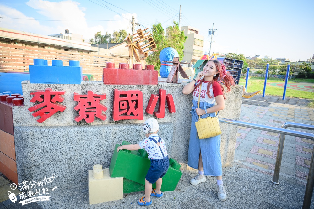 雲林【麥寮國小積木公園】多啦A夢積木主題公園,古錐好拍照,還有水管洞.蹺蹺板和溜滑梯超放電!