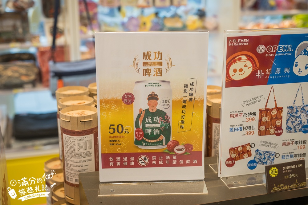 【台南7-ELEVEN Fresh首府門市】全台第7000間7-11,結合鹽山白雪星巴克&康是美複合式商場超吸睛且一次購足!