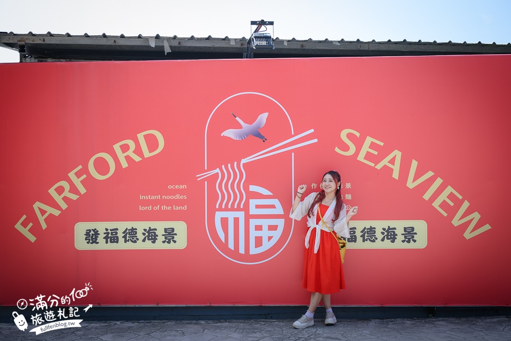 高雄泡麵土地公【永安烏林投玄德宮】南台灣唯一看海景吃泡麵的土地公廟,觀景視野佳,有拜有吃有保佑!