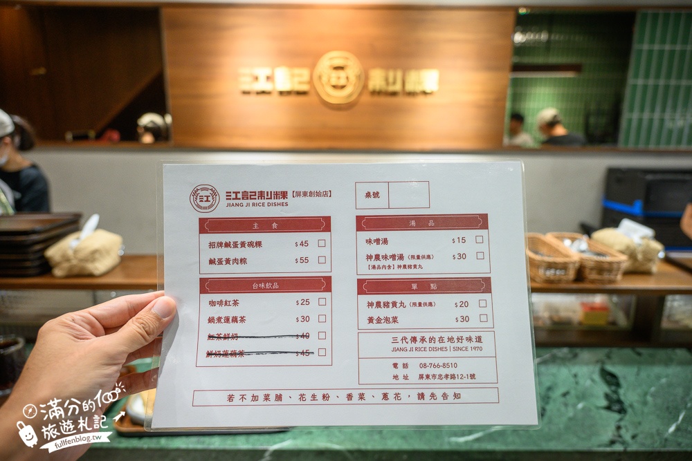 屏東必吃【江記制粿】超過50年的老字號碗粿,懷舊質感新店型,居然還有罐頭碗粿好吃好看還能送禮!