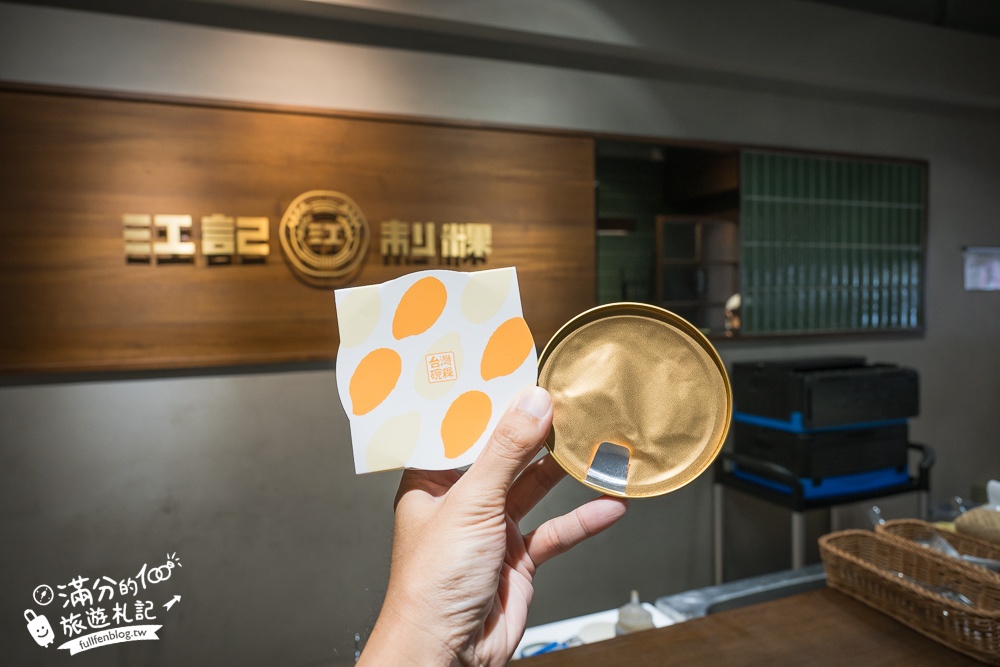 屏東必吃【江記制粿】超過50年的老字號碗粿,懷舊質感新店型,居然還有罐頭碗粿好吃好看還能送禮!