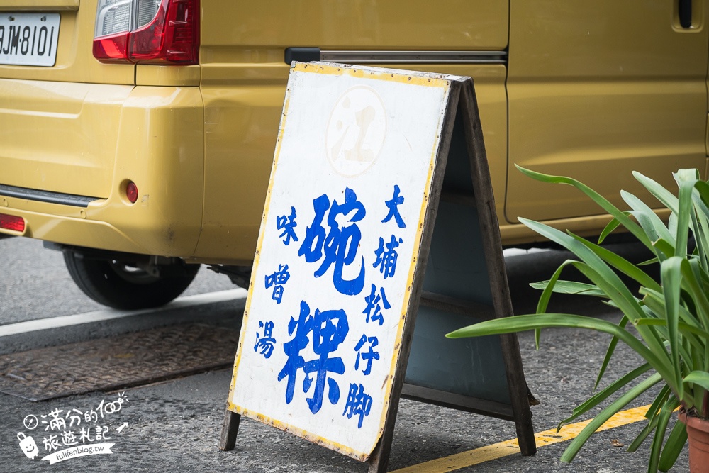 屏東必吃【江記制粿】超過50年的老字號碗粿,懷舊質感新店型,居然還有罐頭碗粿好吃好看還能送禮!