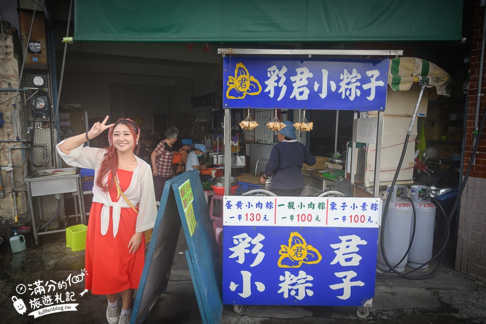 屏東必買伴手禮【彩君小粽子】可愛精緻迷你粽,餡料飽滿超好吃,能現場買也有宅配服務!