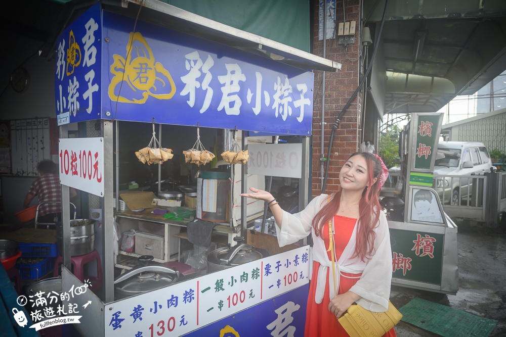 屏東必買伴手禮【彩君小粽子】可愛精緻迷你粽,餡料飽滿超好吃,能現場買也有宅配服務!