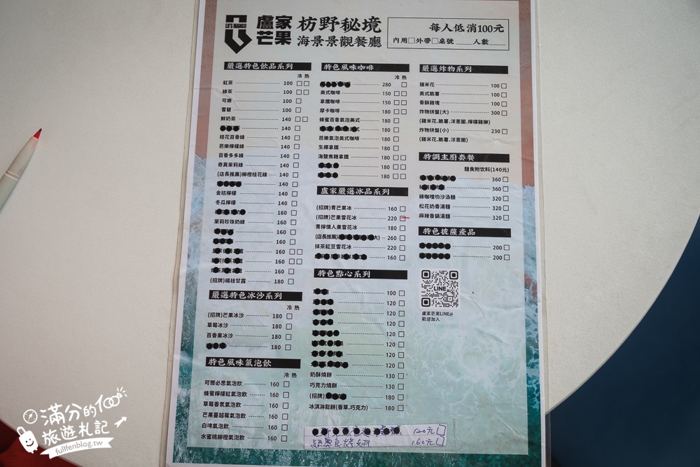 屏東【枋野秘境海景咖啡】枋山盧家芒果,屏東最新看海秘境景觀餐廳,海上元寶石.絕美月牙灣!