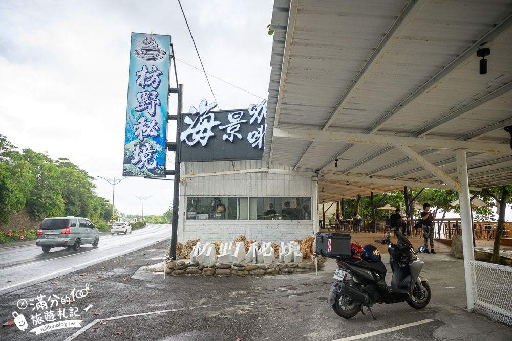 屏東【枋野秘境海景咖啡】枋山盧家芒果,屏東最新看海秘境景觀餐廳,海上元寶石.絕美月牙灣!