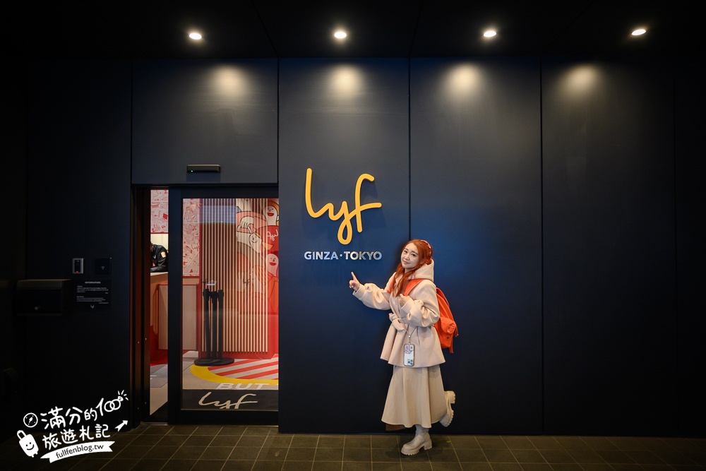 東京銀座飯店推薦【lyf Ginza Tokyo lyf銀座東京】近地鐵京橋站,lyf銀座東京漫畫風旅店新落成質感好住!