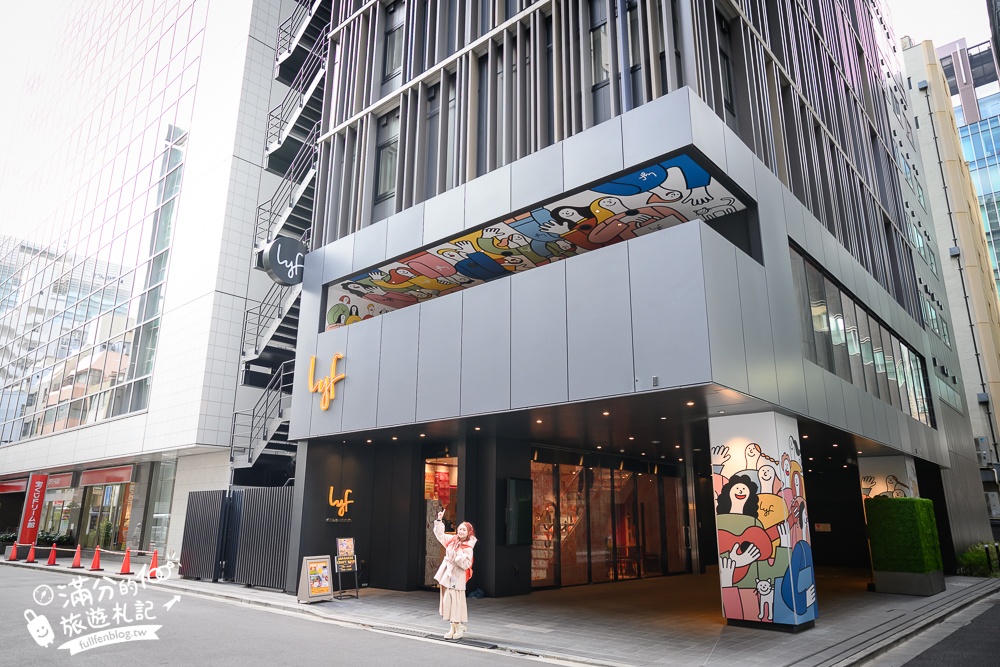東京銀座飯店推薦【lyf Ginza Tokyo lyf銀座東京】近地鐵京橋站,lyf銀座東京漫畫風旅店新落成質感好住!