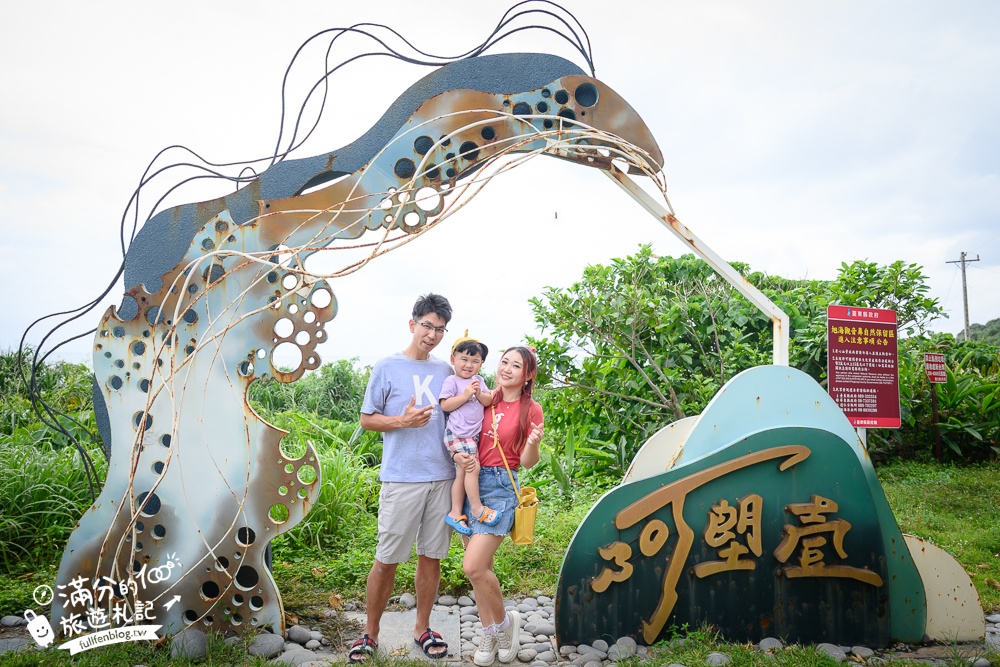 台東【南田裝置藝術】阿塱壹古道秘境打卡點,太平洋海上的巨人之手好吸睛！