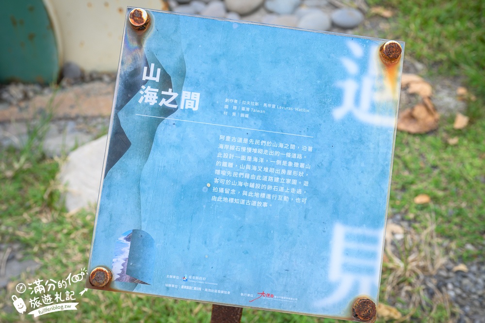 台東【南田裝置藝術】阿塱壹古道秘境打卡點,太平洋海上的巨人之手好吸睛！