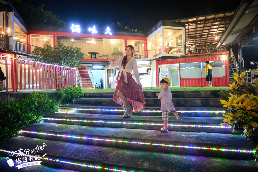 台東【俩吆久景觀貨櫃餐廳】台東夜景咖啡廳,招牌必吃桶仔雞烤魚&部落風味料理,賞夜吃茶點也很浪漫!