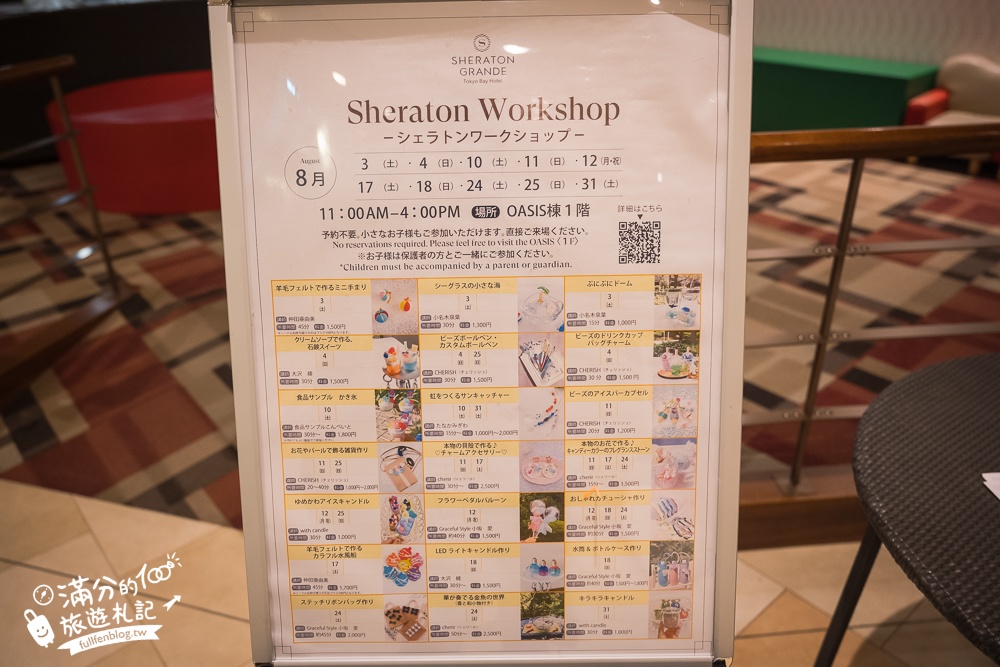 【東京灣喜來登大酒店】東京迪士尼樂園親子飯店推薦,無敵海景房型,海景泳池好玩又漂亮!