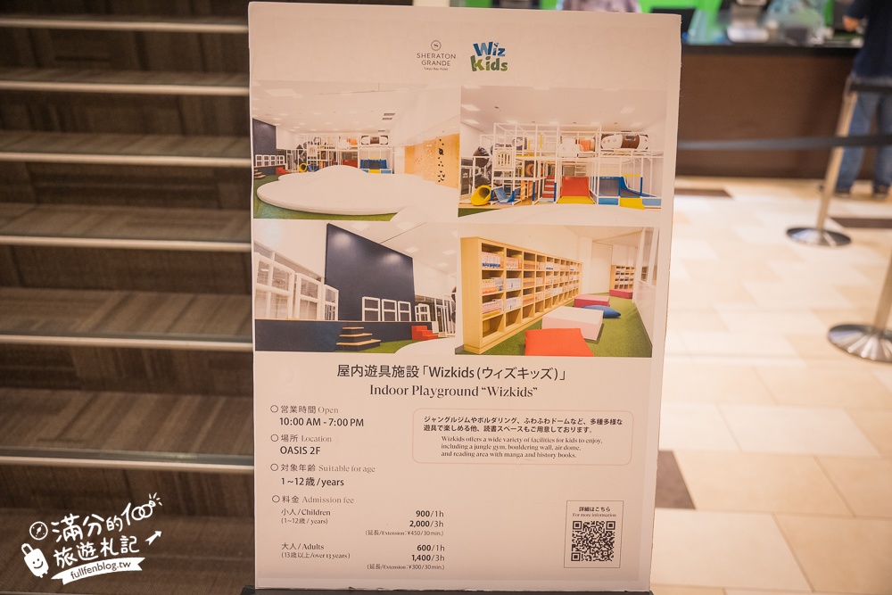 【東京灣喜來登大酒店】東京迪士尼樂園親子飯店推薦,無敵海景房型,海景泳池好玩又漂亮!