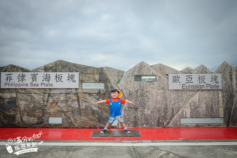 花蓮【歐亞板塊及菲律賓海板塊交界紀念碑】步行即達,世界唯一橫跨兩板塊的玉富自行車道,秀姑巒溪震撼的山水風光!