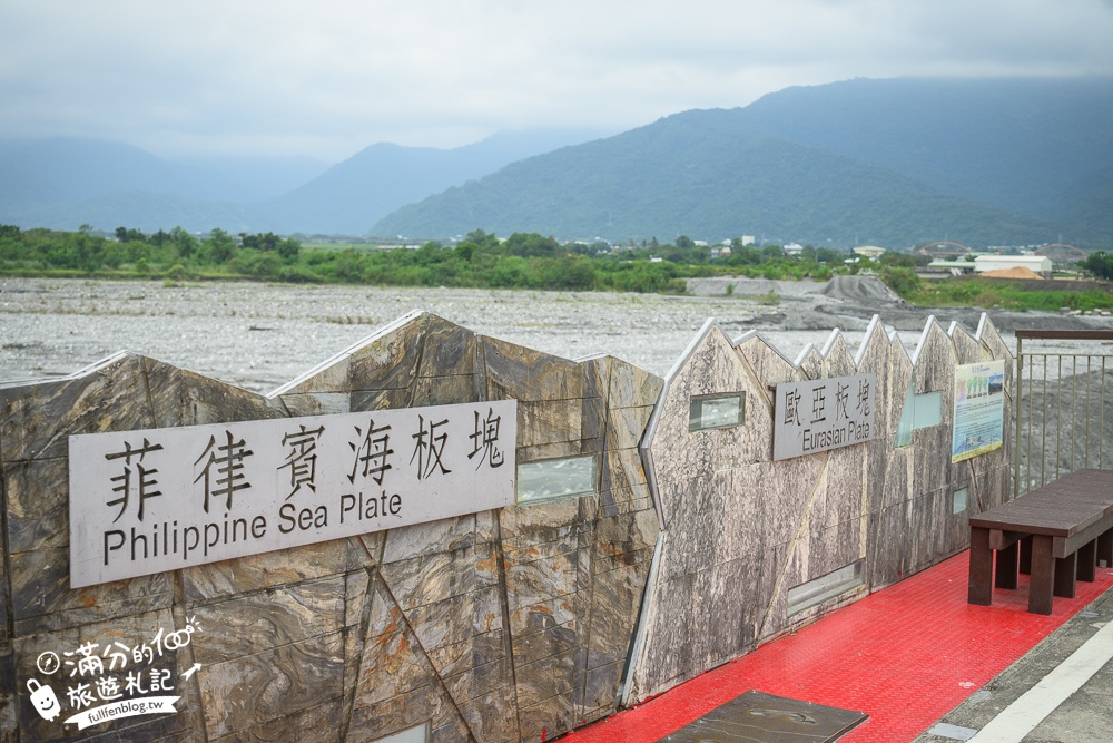 花蓮【歐亞板塊及菲律賓海板塊交界紀念碑】步行即達,世界唯一橫跨兩板塊的玉富自行車道,秀姑巒溪震撼的山水風光!