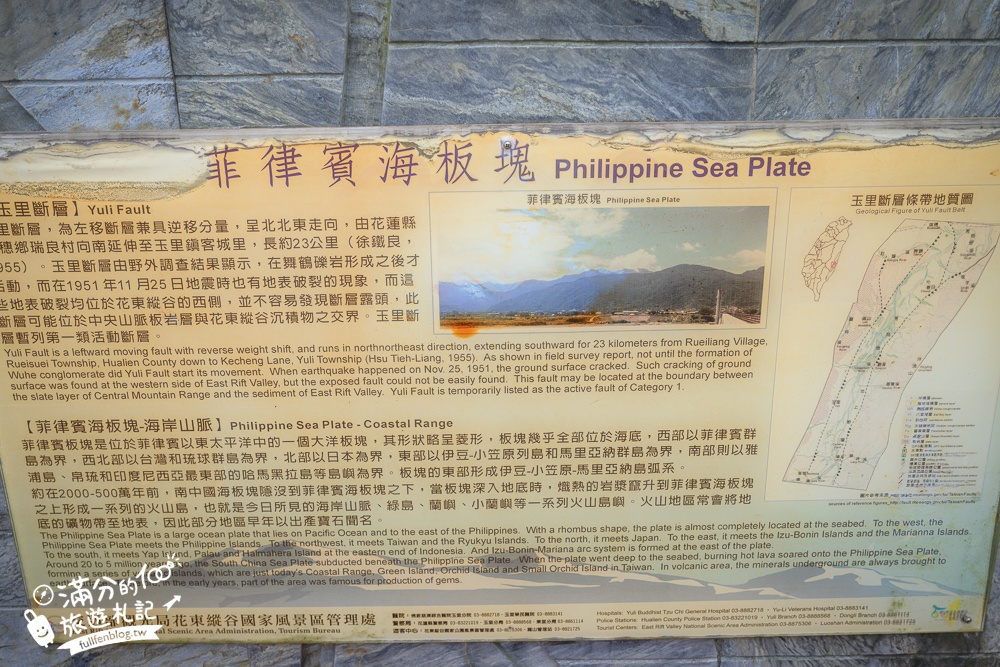 花蓮【歐亞板塊及菲律賓海板塊交界紀念碑】步行即達,世界唯一橫跨兩板塊的玉富自行車道,秀姑巒溪震撼的山水風光!