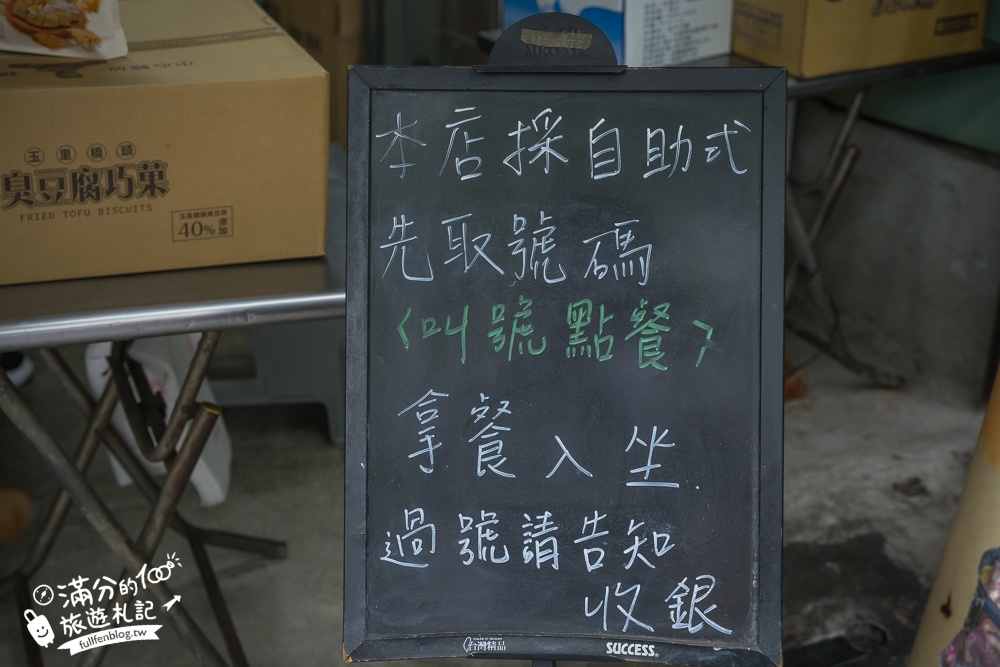 花蓮必吃美食【玉里橋頭臭豆腐】排隊攻略.酥脆爽口超美味,還有泡菜.香菜和青木瓜絲,吃完全身都是味!