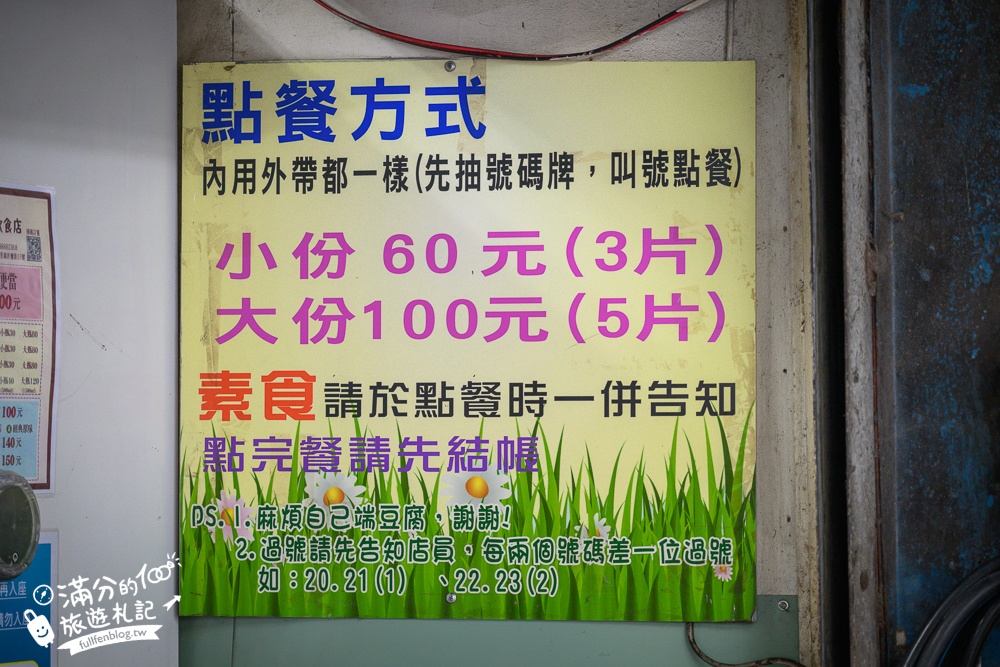 花蓮必吃美食【玉里橋頭臭豆腐】排隊攻略.酥脆爽口超美味,還有泡菜.香菜和青木瓜絲,吃完全身都是味!