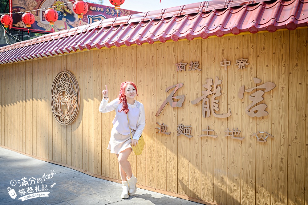 2026南投泡麵土地公【南投中寮石龍宮】拜伯公,吃平安發財泡麵~玩拍巨無霸泡麵碗!