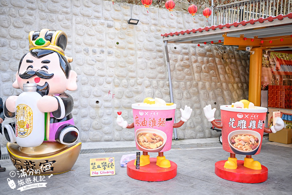 2026南投泡麵土地公【南投中寮石龍宮】拜伯公,吃平安發財泡麵~玩拍巨無霸泡麵碗!