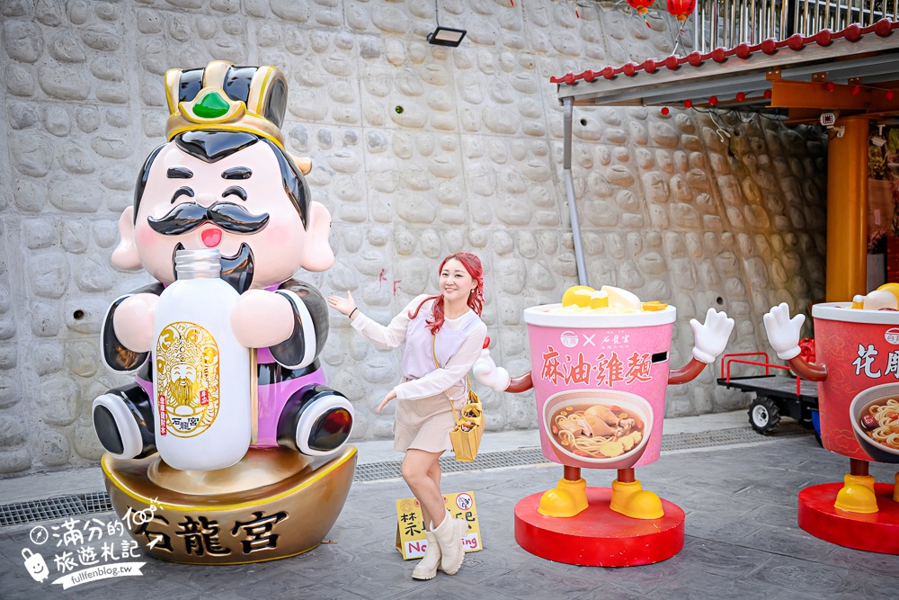 2026南投泡麵土地公【南投中寮石龍宮】拜伯公,吃平安發財泡麵~玩拍巨無霸泡麵碗!