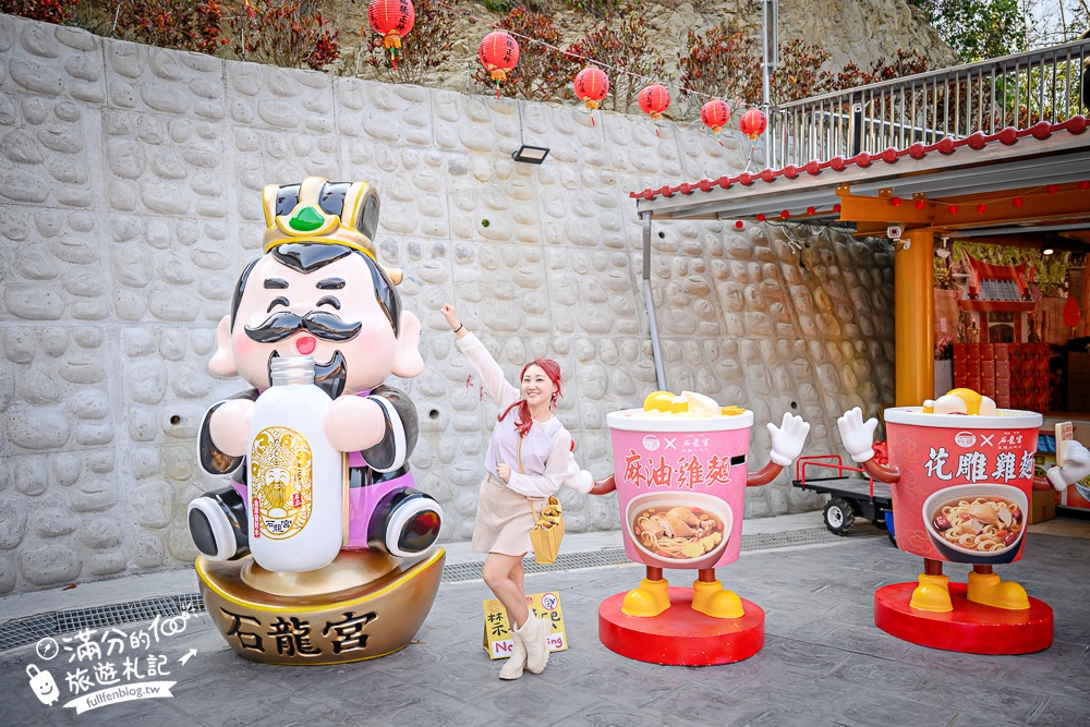 2026南投泡麵土地公【南投中寮石龍宮】拜伯公,吃平安發財泡麵~玩拍巨無霸泡麵碗!