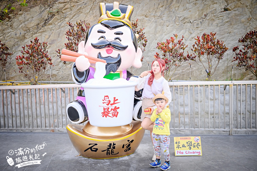 2026南投泡麵土地公【南投中寮石龍宮】拜伯公,吃平安發財泡麵~玩拍巨無霸泡麵碗!