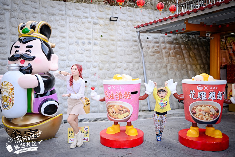 2026南投泡麵土地公【南投中寮石龍宮】拜伯公,吃平安發財泡麵~玩拍巨無霸泡麵碗!