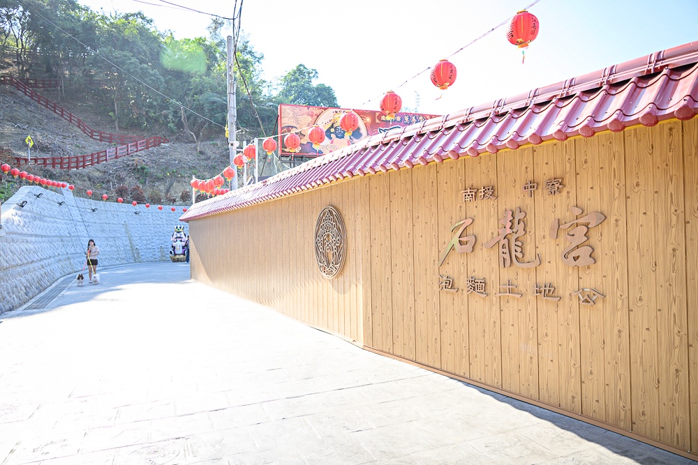 2026南投泡麵土地公【南投中寮石龍宮】拜伯公,吃平安發財泡麵~玩拍巨無霸泡麵碗!