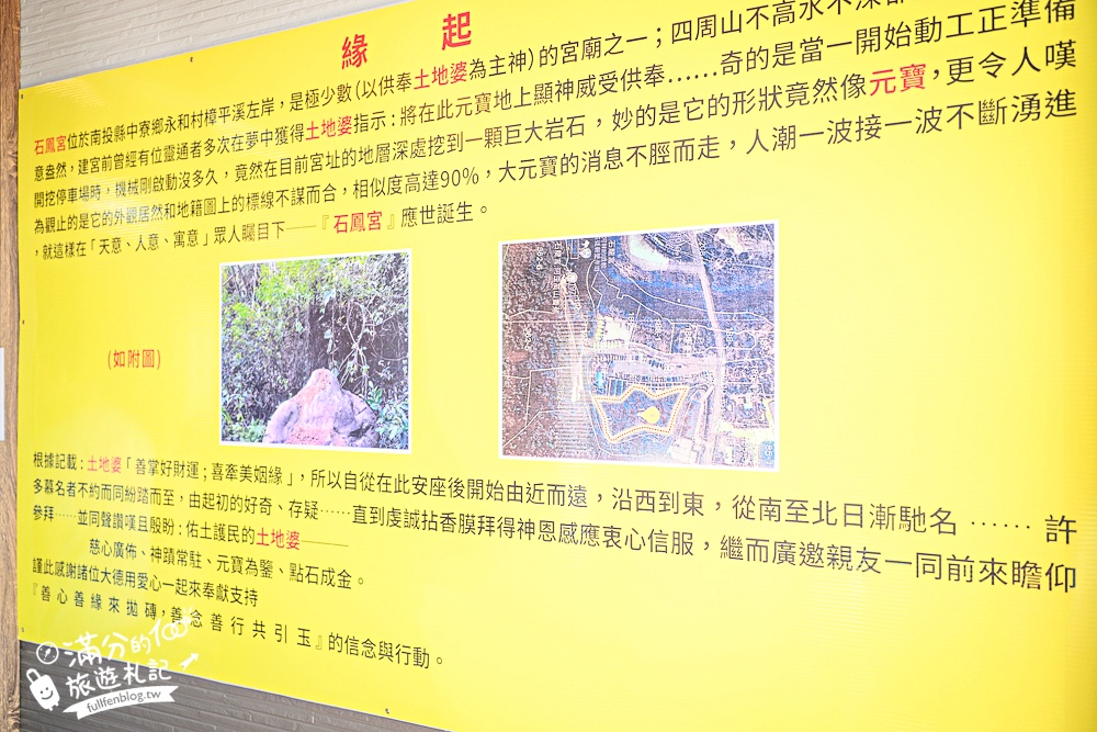 2026南投泡麵土地公【南投中寮石龍宮】拜伯公,吃平安發財泡麵~玩拍巨無霸泡麵碗!