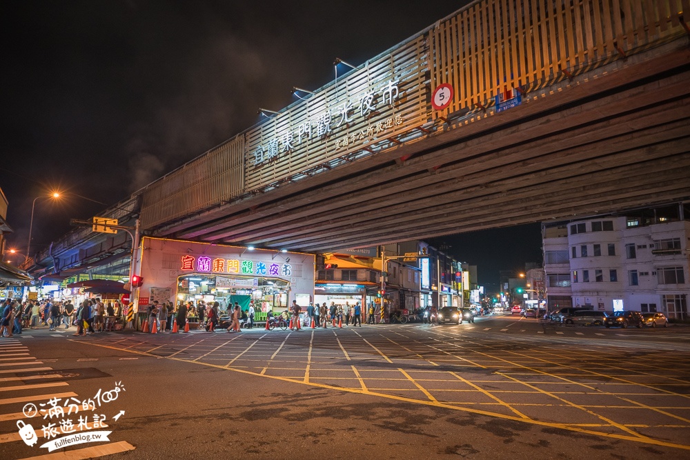 【2025宜蘭東門夜市】TOP15間東門夜市美食推薦,宜蘭東門夜市營業時間&好吃好玩好買報你知!