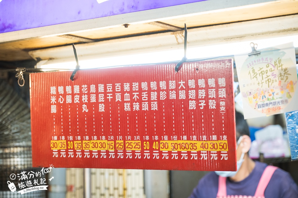 【2025宜蘭東門夜市】TOP15間東門夜市美食推薦,宜蘭東門夜市營業時間&好吃好玩好買報你知!
