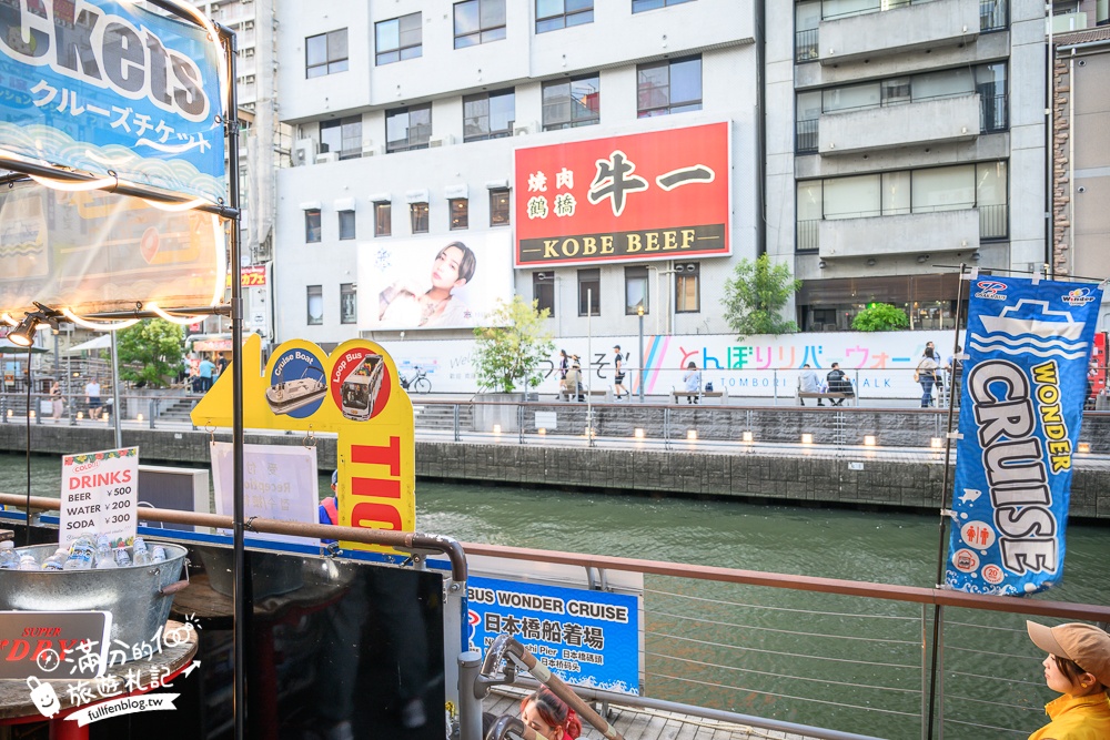 【大阪道頓堀觀光遊艇 Wonder Cruise】大阪跑跑人道頓堀格力高標誌最佳拍照點,乘船吹風喝啤酒拍美照超好玩!